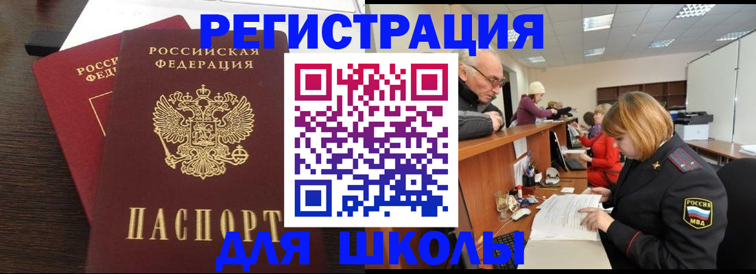 прописка законно в Луховицах