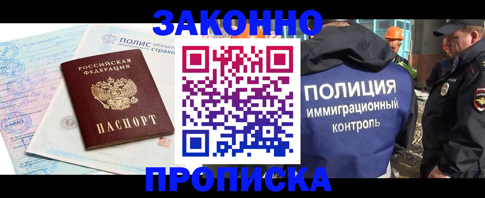 прописка для школы в Луховицах